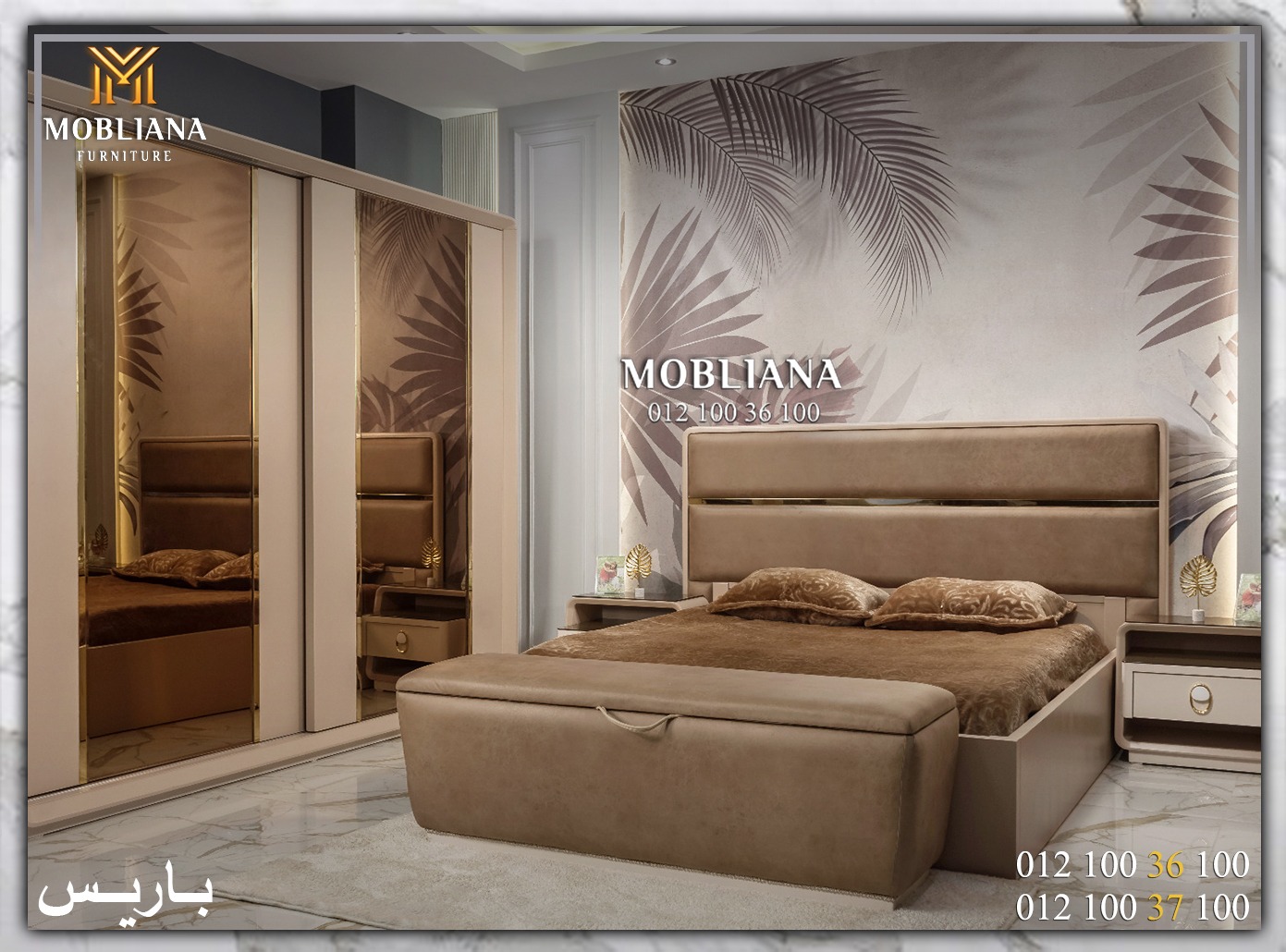 غرف نوم - موبليانا مودرن